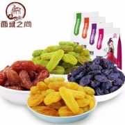 西域之尚 新疆吐鲁番四色葡萄干 250g*4