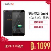 Nubia 努比亚 Z17mini 4GB+64GB 全网通4G手机