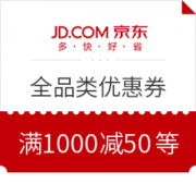 京东 TIM用户福利 全品类优惠券