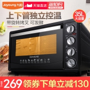 Joyoung 九阳 家用多功能独立控温电烤箱 35L