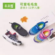 木木屋 毛毛虫加绒保暖童鞋