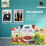 新西兰进口 沃格尔 Vogels 坚果水果麦片 400g*2盒