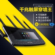 普联（TP-LINK）  1300M 双频千兆 路由器TL-WDR6510