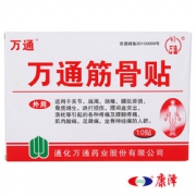 肩周炎颈椎腰肌劳损专用！万通 筋骨贴10贴