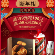 美妆母婴酒水个护等跨店联合优惠
