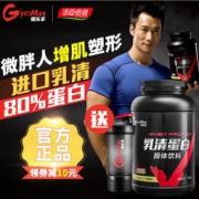 汤臣倍健 健乐多 乳清蛋白粉 900g