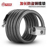 PAW 自行车 钢缆防盗锁