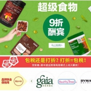 iHerb中文站 全场食品保健、母婴用品等低至8.5折起+ 新用户满$40-$5