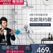 聚划算：箭牌 淋浴花洒洗澡神器套装