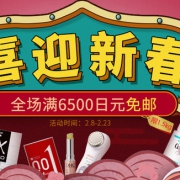 珂润专场