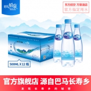 巴马铂泉 天然弱碱性饮用水 500ml*12整箱 东航万豪指定用水
