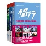 Kindle版！《侣行》套装共3册