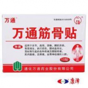 万通筋骨贴 膏药贴膏 10贴