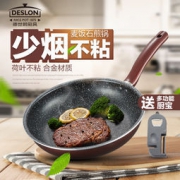 德世朗 26cm麦饭石不粘煎锅