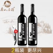 南山庄园 艾瑞诺 赤霞珠干红葡萄酒 750ml*2瓶
