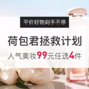 个护化妆 荷包君拯救计划