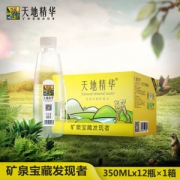 天地精华 天然弱碱性矿泉水 350ml*12瓶/箱
