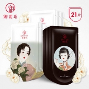 御泥坊 亮颜水润面膜礼盒套装 21片