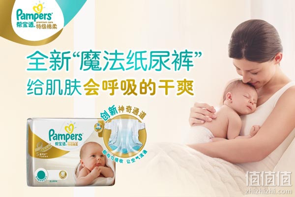 帮宝适纸尿裤怎么样？
