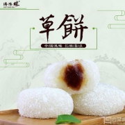 江西特产，浔阳楼 手工草饼糯米糍500g