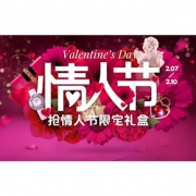 为爱大胆表白# 天猫  情人节专场