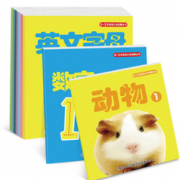 宝宝认知启蒙全书10册