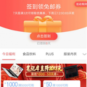 微信端 签到3天