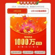 10点开始： 京东金融 直播答题赢京豆