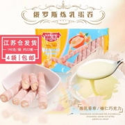 淘宝网：俄罗斯原装进口，KDV 香草巧克力榛仁子蛋卷 190g*4袋