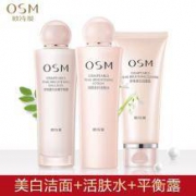 欧诗漫 美肤3件套（洁面+水+平衡露）