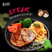 科然 牛排套餐 10片/1500g 送黑椒酱1瓶