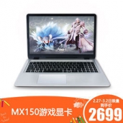 Haier 海尔 凌越5000 15.6英寸轻薄笔记本（其他Intel平台 双核心 4GB 128GB MX150显卡）