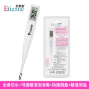 艾蒂安 家用电子体温计 45秒速测