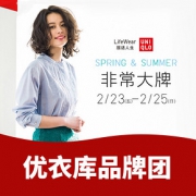促销活动# 天猫优衣库官方旗舰店