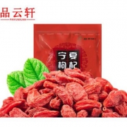天猫商城：品云轩 中宁特级枸杞 500g