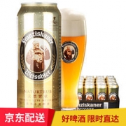 Franziskaner 教士 小麦白啤酒 500ml*24听整箱