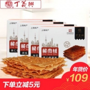 中华老字号，上海特产 丁义兴 肉脆纸48g*4盒整箱