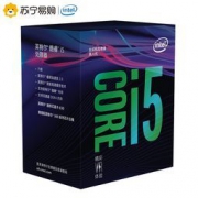 Intel 英特尔 i5 8400 酷睿六核 盒装CPU处理器