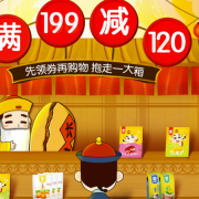粒上皇领券满199减120专区