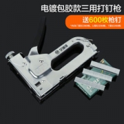 艾瑞泽 三用打钉枪