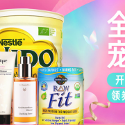 全球购个 全球宠爱日