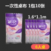 天猫商城：茶花 一次性加厚桌布 10张