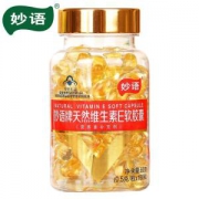 妙语牌 天然维生素E软胶囊 0.5g/粒*160粒 熬夜提神抗衰老