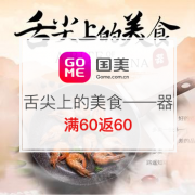 舌尖上的美食——器