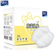 天猫商城：德佑 一次性防溢乳垫 100片