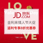 金利来情人节大促