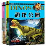 《恐龙世界大探秘系列丛书》3D版 全6册