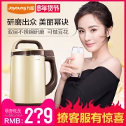 Joyoung 九阳 DJ12E-N628SG 家用多功能全自动豆浆机