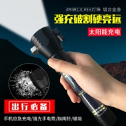 车载必备 51安居 应急手电 太阳能充电 手电筒+安全锤+割绳刀+移动电源 四合一