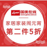 促销活动：国美商城 家居家装喜闹元宵